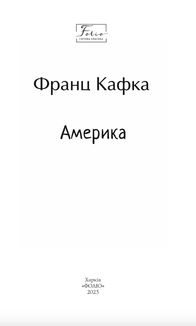 Америка. Image №3