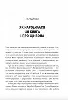 Як зрозуміти українців: кроскультурний погляд. Image №3