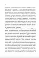 Як зрозуміти українців: кроскультурний погляд. Image №4