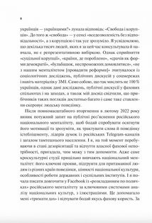 Як зрозуміти українців: кроскультурний погляд. Image №4