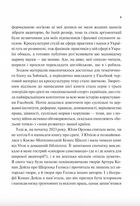 Як зрозуміти українців: кроскультурний погляд. Image №5