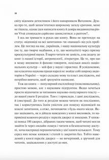 Як зрозуміти українців: кроскультурний погляд. Image №6