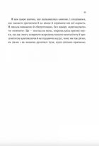 Як зрозуміти українців: кроскультурний погляд. Image №7