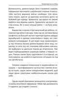 Пропаганда 2023. Інформаційні війни під час російської агресії. Image №9