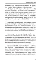 Пропаганда 2023. Інформаційні війни під час російської агресії. Image №11