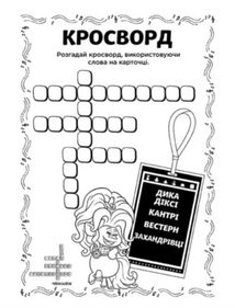 Тролі 2. Кольорові пригоди з наліпками. Діамант і Діамантик. Image №5