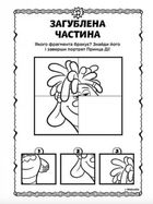 Тролі 2. Кольорові пригоди з наліпками. Дика Діксі. Image №6
