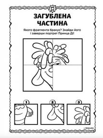 Тролі 2. Кольорові пригоди з наліпками. Дика Діксі. Image №6