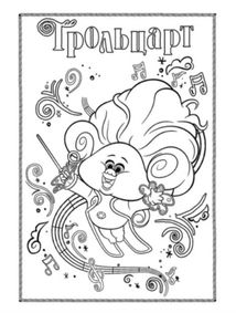 Тролі 2. Кольорові пригоди з наліпками. Еникис. Image №3