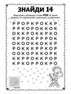Тролі 2. Кольорові пригоди з наліпками. Еникис. Image №4