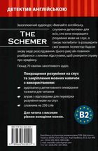 Інтриган. Детектив англійською. Аудіокнига з вправами та словником . Image №1