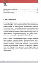 Інтриган. Детектив англійською. Аудіокнига з вправами та словником . Image №2