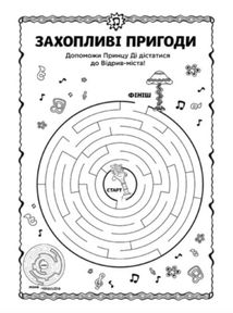Тролі 2. Кольорові пригоди з наліпками. Королева Барб. Image №6