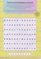 Тролістичні пригоди. Тролі 2. Співай своїм серцем. Image №4