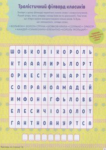 Тролістичні пригоди. Тролі 2. Співай своїм серцем. Image №4