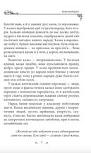 Українські народні казки. Казки житейські. Image №5