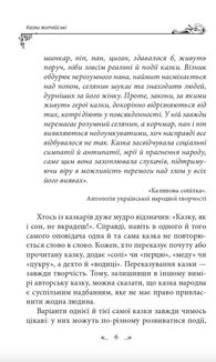 Українські народні казки. Казки житейські. Image №6