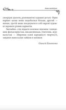 Українські народні казки. Казки житейські. Image №7