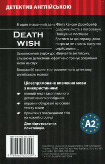 Жага смерті. Детектив англійською. Захопливе вивчення мови. Аудіокнига з вправами та словником . Image №1