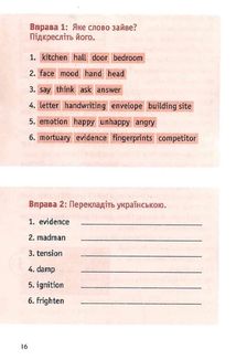 Жага смерті. Детектив англійською. Захопливе вивчення мови. Аудіокнига з вправами та словником . Image №8