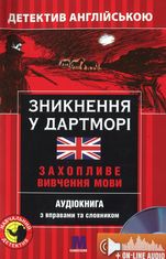 Зникнення у Дартморі. Детектив англійською. Захопливе вивчення мови. Аудіокнига з вправами та словником 