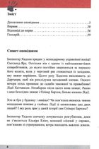 Зникнення у Дартморі. Детектив англійською. Захопливе вивчення мови. Аудіокнига з вправами та словником . Image №2