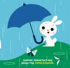 Чарівні перетворення. Небо. Image №2
