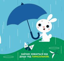 Чарівні перетворення. Небо. Image №2