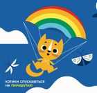 Чарівні перетворення. Небо. Image №4