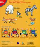 My First English Words. Animals. Тварини. Image №2