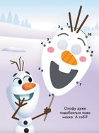 Disney Маля. Моя перша кольоровка. 101 далматинець. З'єднай точки. Image №5