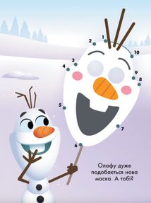 Disney Маля. Моя перша кольоровка. 101 далматинець. З'єднай точки. Image №5
