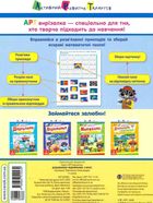 АРТ вирізалка. Додавання і віднімання. Image №2