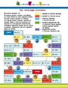 АРТ вирізалка. Додавання і віднімання. Image №3