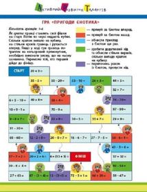 АРТ вирізалка. Додавання і віднімання. Image №3