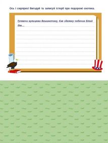 АРТ вирізалка. Додавання і віднімання. Image №6