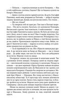 Нескорені. Побратими. Книга 3. Image №6
