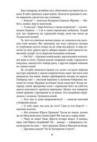 Нескорені. Побратими. Книга 3. Image №7