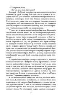 Нескорені. Побратими. Книга 3. Image №8