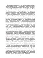 Айвенго. Image №6