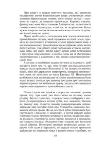 Айвенго. Image №7