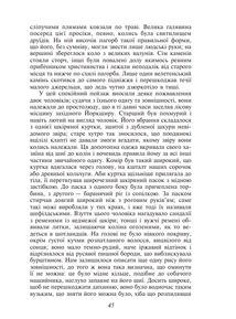 Айвенго. Image №8