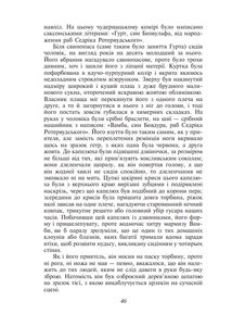 Айвенго. Image №9