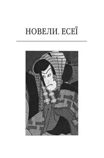 Брама Расьомон. Image №4