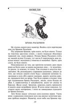Брама Расьомон. Image №5