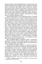 Брама Расьомон. Image №6