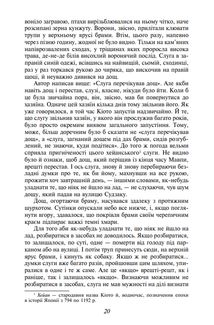 Брама Расьомон. Image №6