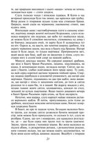 Брама Расьомон. Image №7