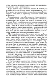 Брама Расьомон. Image №7
