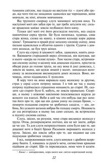 Брама Расьомон. Image №8